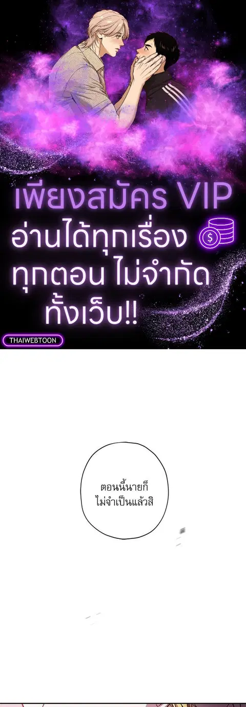 Escape Ray ตอนที่ 70 หน้า 1