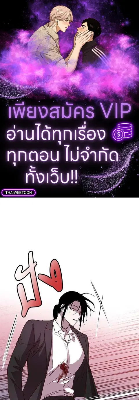 Escape Ray ตอนที่ 71 หน้า 1