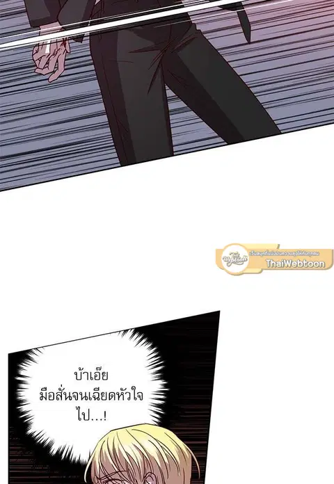 Escape Ray ตอนที่ 71 หน้า 2