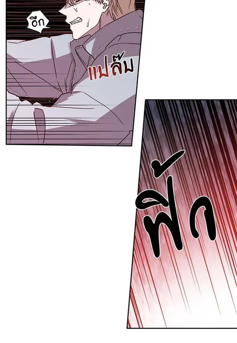 Escape Ray ตอนที่ 71 หน้า 3