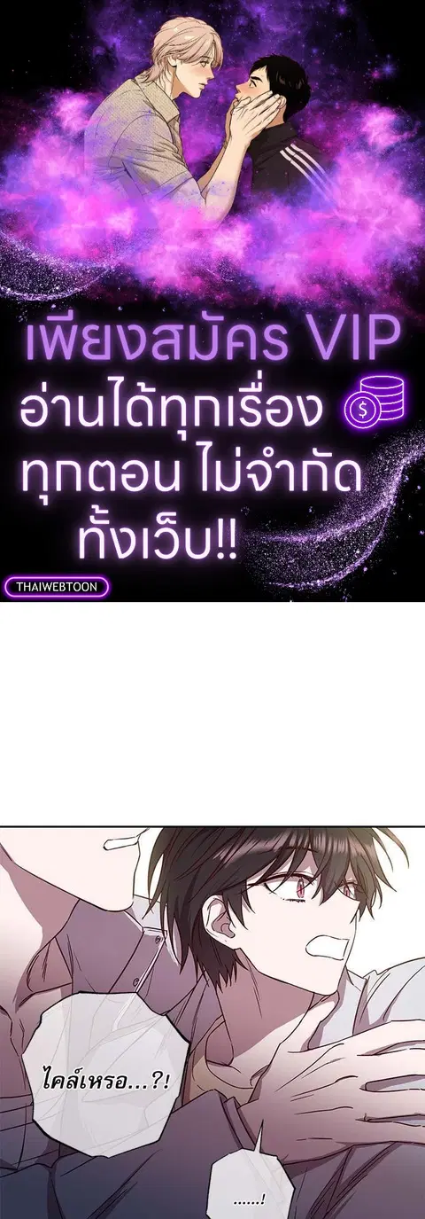 Escape Ray ตอนที่ 72 หน้า 1
