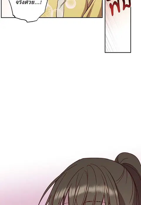 Escape Ray ตอนที่ 72 หน้า 3