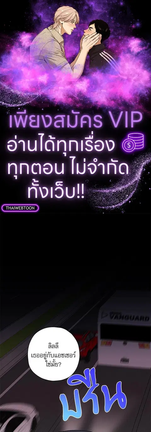 Escape Ray ตอนที่ 74 หน้า 1
