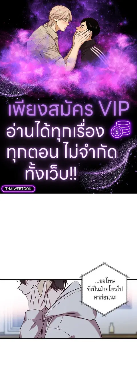 Escape Ray ตอนที่ 77 หน้า 1