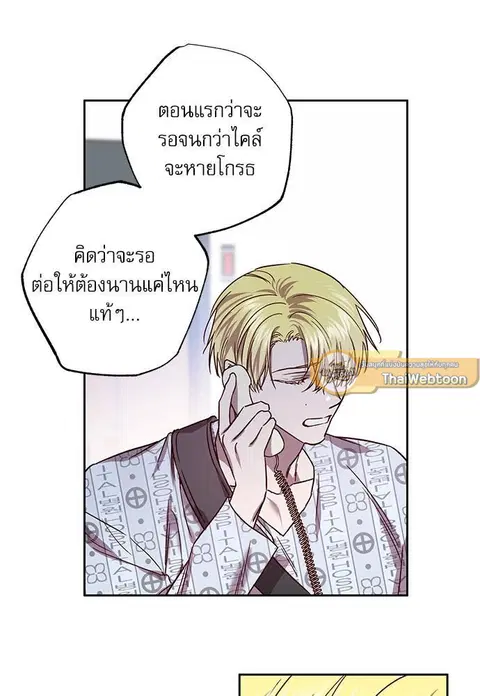 Escape Ray ตอนที่ 77 หน้า 2