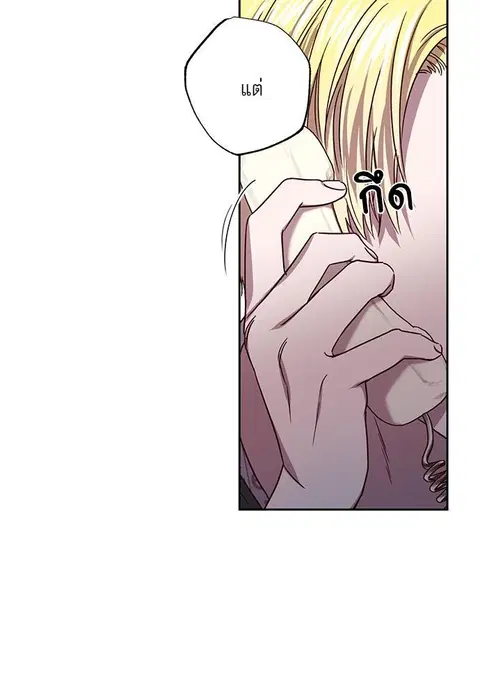 Escape Ray ตอนที่ 77 หน้า 3