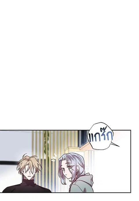 Escape Ray ตอนที่ 78 หน้า 2