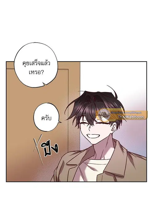 Escape Ray ตอนที่ 78 หน้า 3