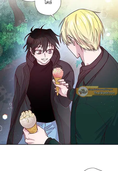 Escape Ray ตอนที่ 8 หน้า 3