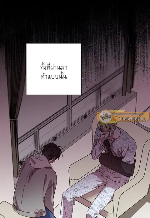 Escape Ray ตอนที่ 80 หน้า 3