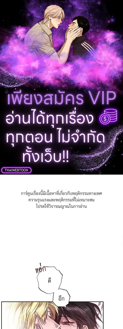 Escape Ray ตอนที่ 80.02 หน้า 1