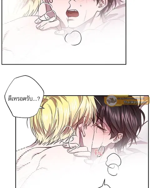 Escape Ray ตอนที่ 80.02 หน้า 2