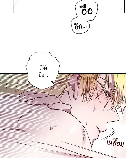 Escape Ray ตอนที่ 80.02 หน้า 3