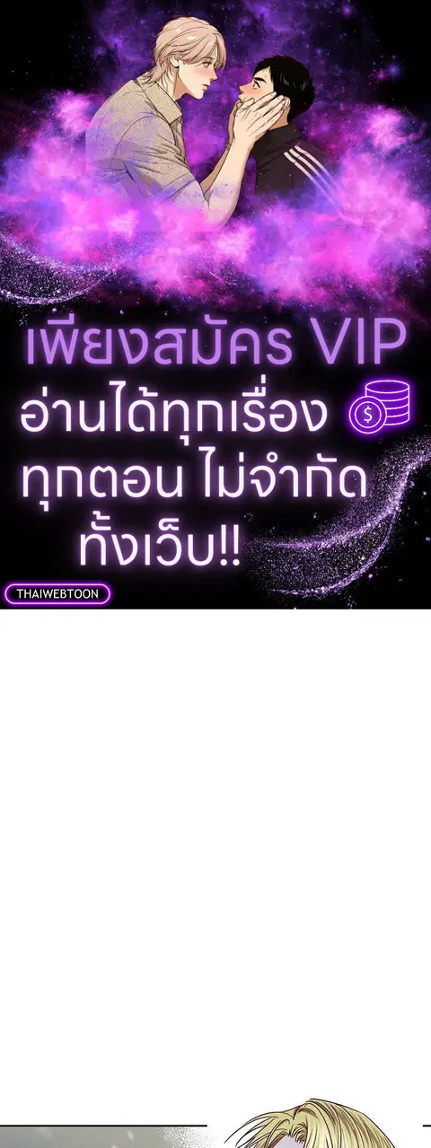 Escape Ray ตอนที่ 80.03 หน้า 1