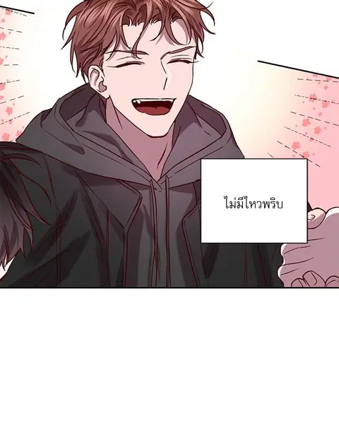 Escape Ray ตอนที่ 80.03 หน้า 3