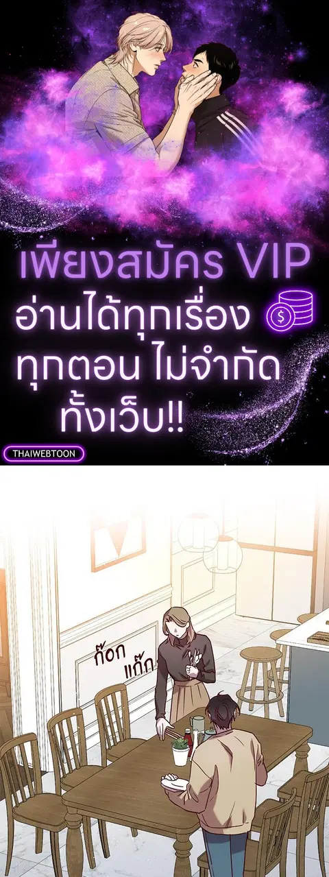 Escape Ray ตอนที่ 80.04 หน้า 1