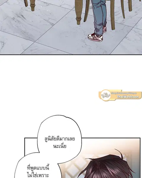 Escape Ray ตอนที่ 80.04 หน้า 2