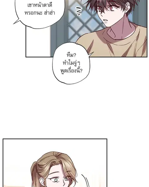 Escape Ray ตอนที่ 80.04 หน้า 3