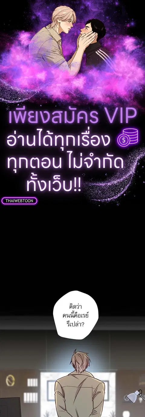 Escape Ray ตอนที่ 9 หน้า 1