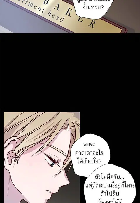 Escape Ray ตอนที่ 9 หน้า 3