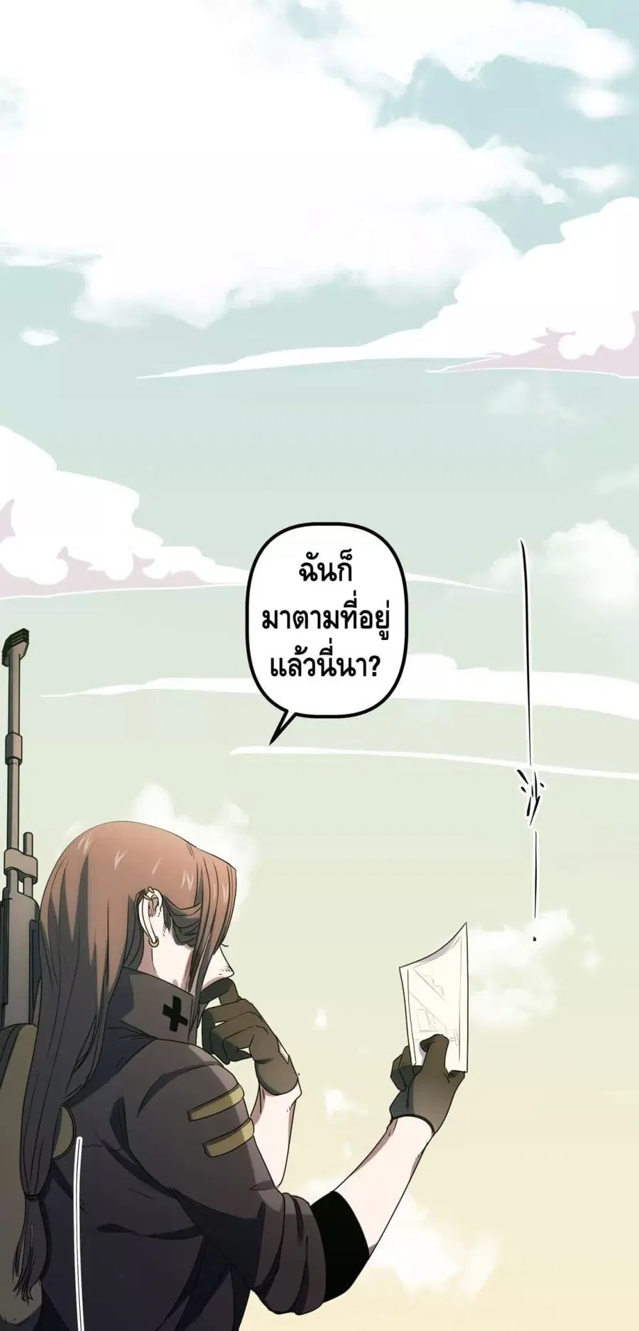 Escort of The End ตอนที่ 29 หน้า 2