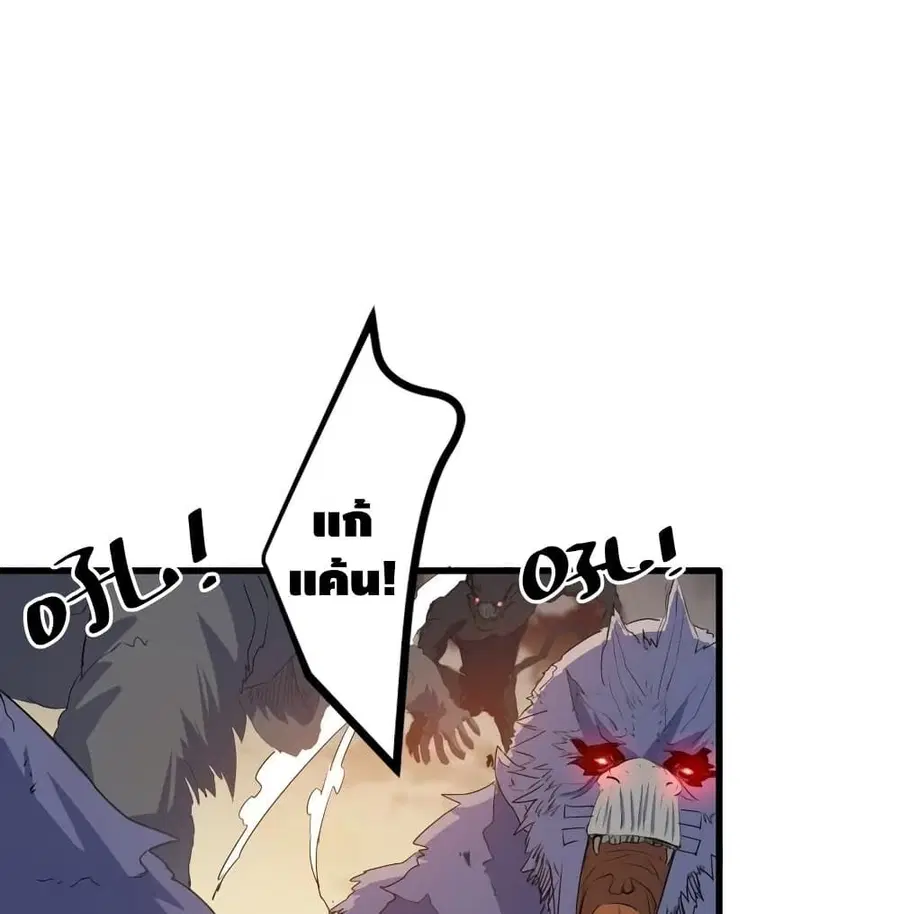 Escort of The End ตอนที่ 8 หน้า 2