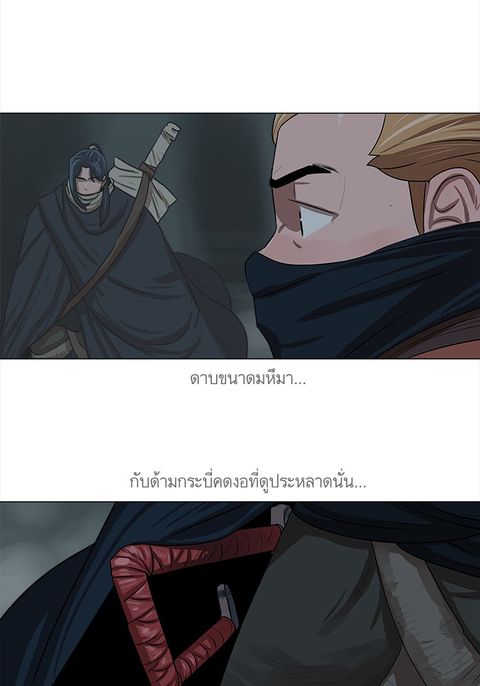 Escort Warrior ตอนที่ 10 หน้า 2