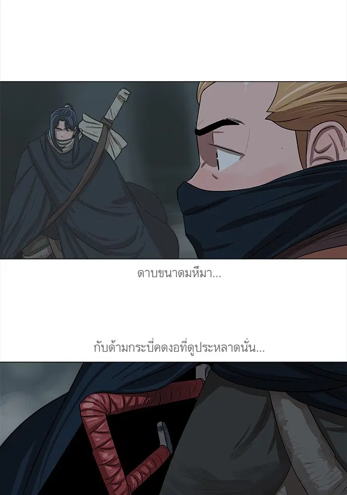 Escort Warrior ตอนที่ 10 หน้า 2