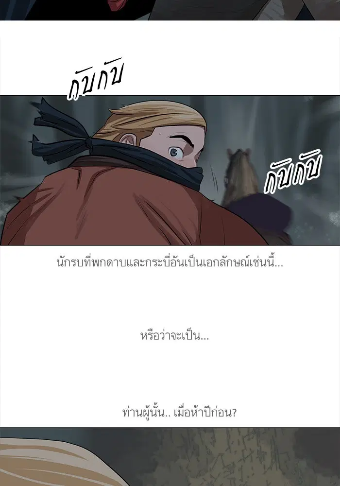 Escort Warrior ตอนที่ 10 หน้า 3