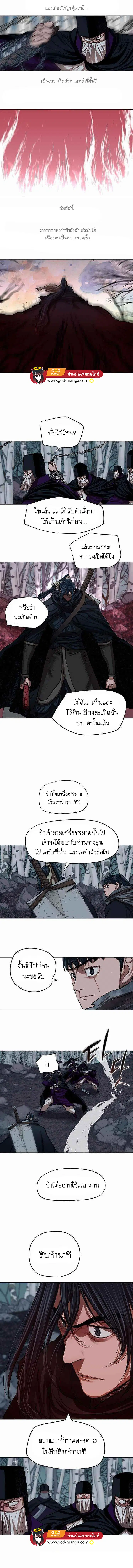 Escort Warrior ตอนที่ 100 หน้า 3