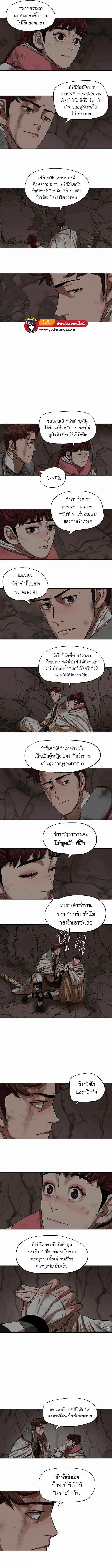 Escort Warrior ตอนที่ 101 หน้า 3