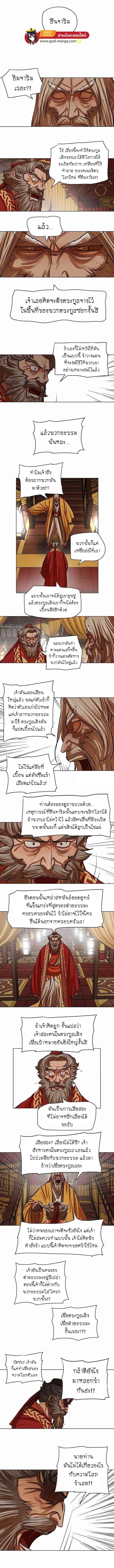 Escort Warrior ตอนที่ 103 หน้า 2