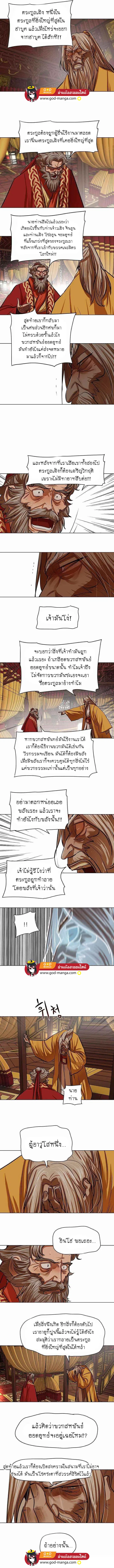 Escort Warrior ตอนที่ 103 หน้า 3