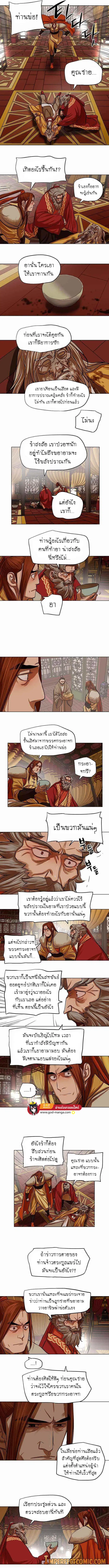 Escort Warrior ตอนที่ 104 หน้า 2