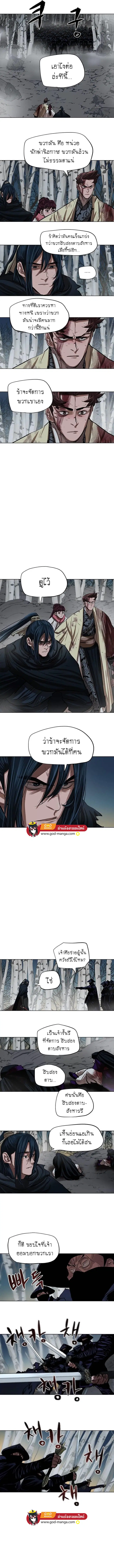 Escort Warrior ตอนที่ 105 หน้า 2
