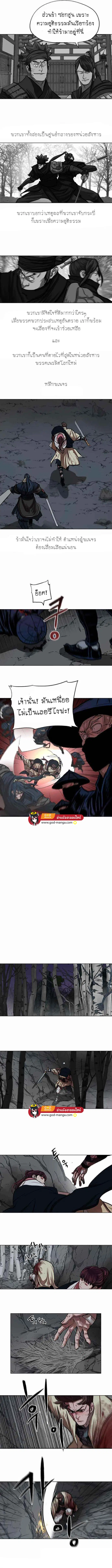 Escort Warrior ตอนที่ 107 หน้า 3