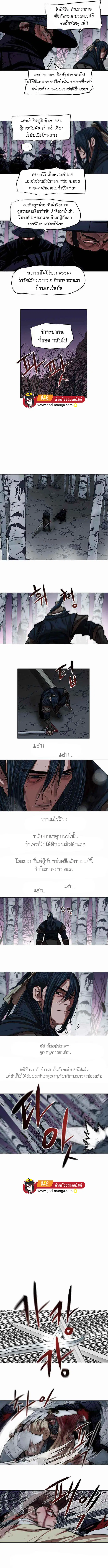 Escort Warrior ตอนที่ 108 หน้า 2