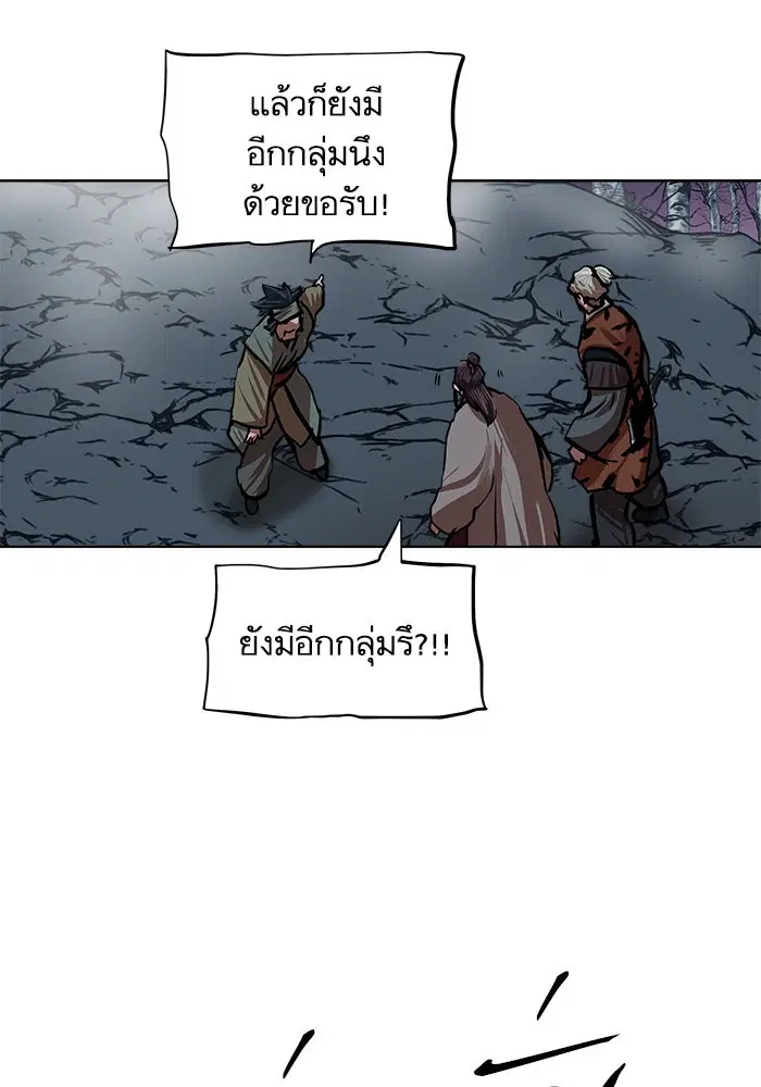 Escort Warrior ตอนที่ 109 หน้า 1