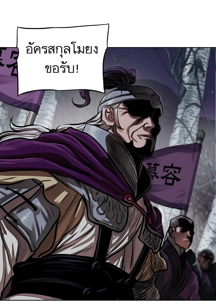 Escort Warrior ตอนที่ 109 หน้า 3