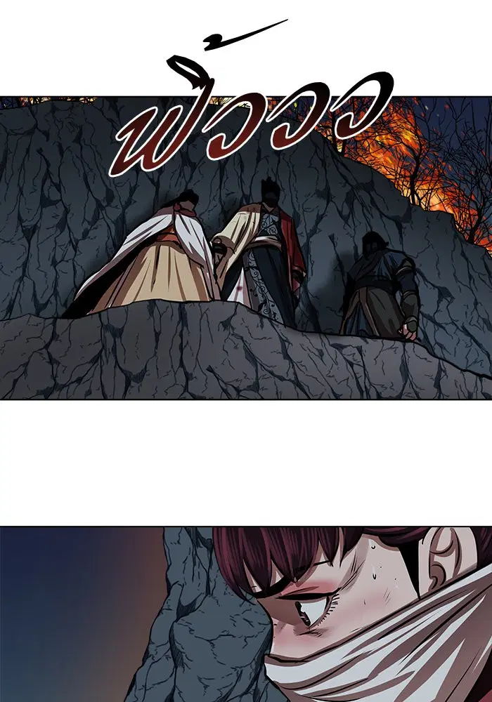 Escort Warrior ตอนที่ 110 หน้า 1