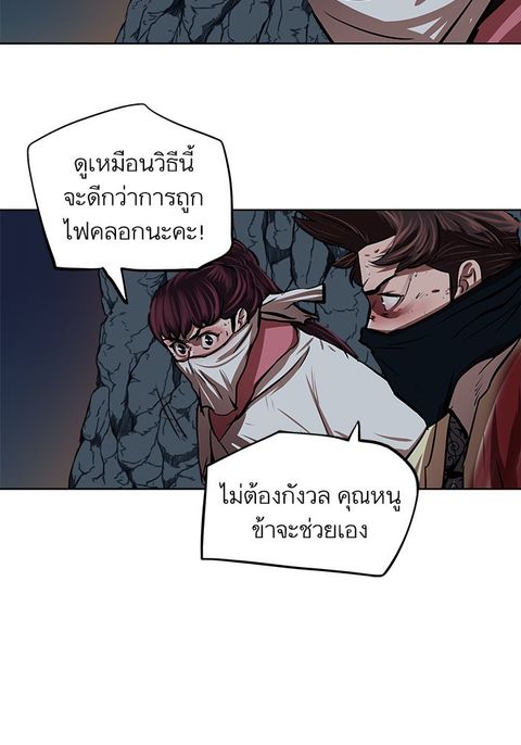 Escort Warrior ตอนที่ 110 หน้า 2