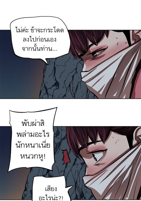 Escort Warrior ตอนที่ 110 หน้า 3