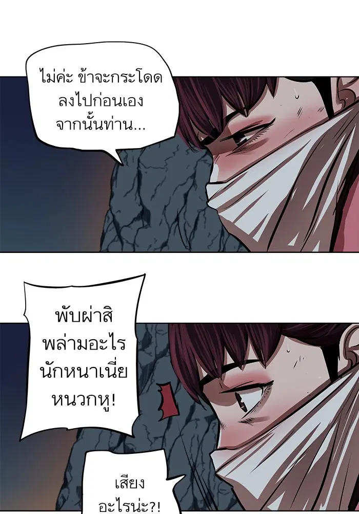 Escort Warrior ตอนที่ 110 หน้า 3