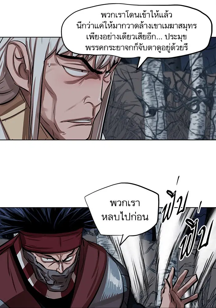 Escort Warrior ตอนที่ 111 หน้า 1