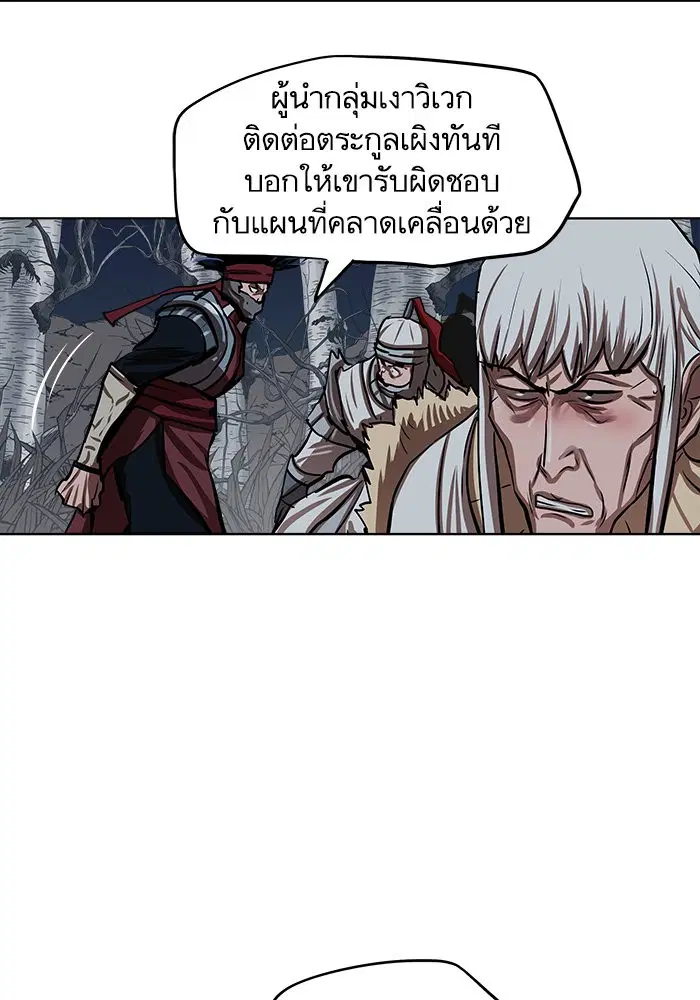 Escort Warrior ตอนที่ 111 หน้า 2