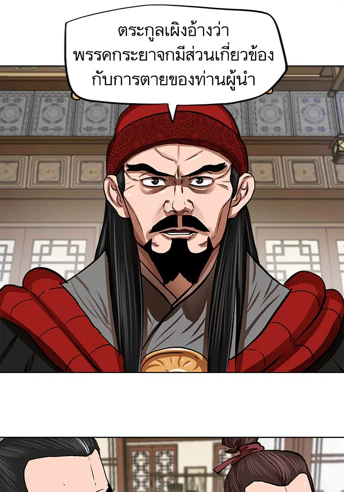 Escort Warrior ตอนที่ 112 หน้า 1