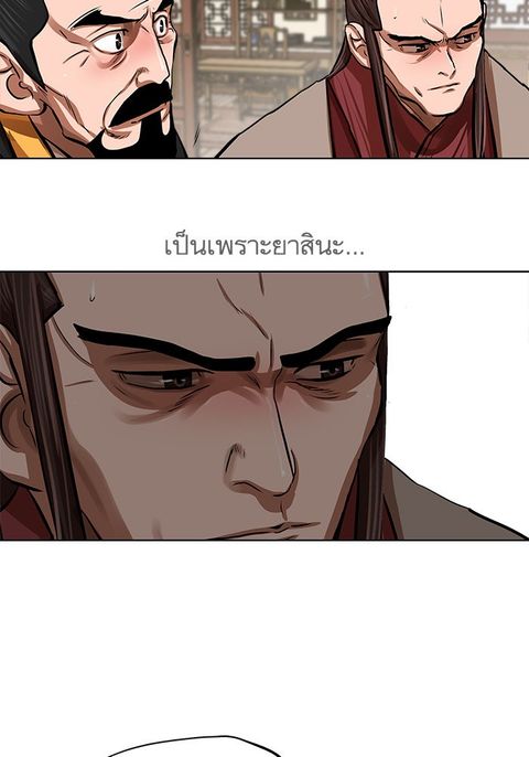 Escort Warrior ตอนที่ 112 หน้า 2