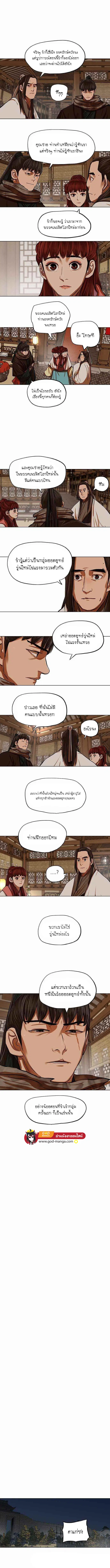 Escort Warrior ตอนที่ 113 หน้า 2