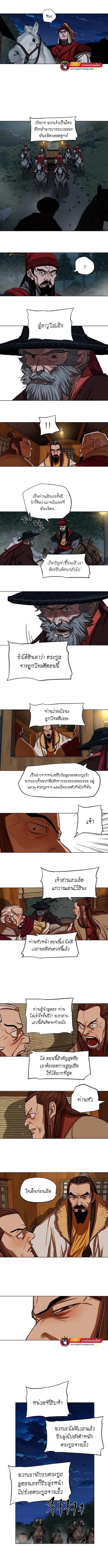 Escort Warrior ตอนที่ 118 หน้า 2