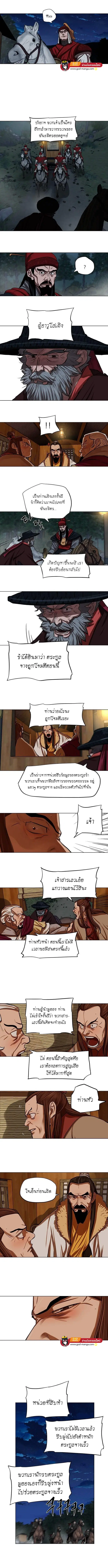 Escort Warrior ตอนที่ 118 หน้า 2